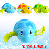 正品 戏水玩具 酷游小乌龟/小鱼  卡通上链戏水玩具 宝宝洗澡玩具