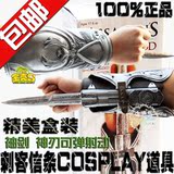 包邮正品玩具刺客信条武器COSPLAY道具袖中箭袖剑可弹射动