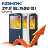 诺希三星Note3背夹电galaxy加厚电N9002/9006/9008手机大容量电池