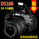 特价 Nikon/尼康 D5100专业数码单反相机正品比D3100 D5300 D5200