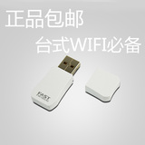 fast外置USB无线网卡台式机电脑wifi信号接收器笔记本水星AP讯捷