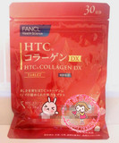 日本FANCL胶原蛋白片 颗粒30日DX增强版 15年新包装5850