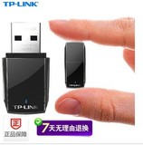 TP-LINK TL-WN823N 迷你300M USB无线网卡台式机笔记本无线AP