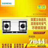 SIEMENS/西门子 ER76F253MP 嵌入式燃气灶 高效增压双眼灶具 正品