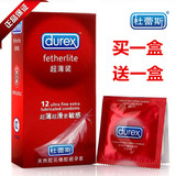杜蕾斯旗舰店 超薄装12只避孕套送超薄12片安全套 情趣成人性用品