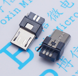 MICRO插头 MICRO 5P 迷你USB公头 焊线式 单插头 插头