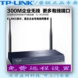 现货 全新 TP-LINK TL-WVR308 无线上网行为管理企业8口路由器