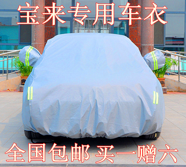 2014款一汽大众新宝来专用加厚汽车车衣防晒防雨隔热遮阳铝箔车罩