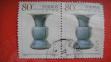 1999-3中国陶瓷—钧窑瓷器（4-1）信销 散票 双联 编年邮票 集邮