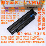 戴尔 N4010 电池N5010 N4110 N4050 M5010 N5110 J1KND笔记本电池