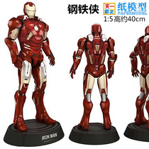 iron man钢铁侠★人物3d纸模型diy手办折纸玩具【天一纸艺】