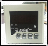 长城电表厂 SX96-A 单相直流数显电流表 +1路变送 开孔92*92 液晶