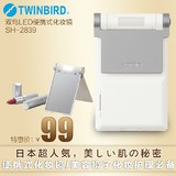 日本TWINBIRD/双鸟SH-2839LED化妆镜便携式美容镜子化妆护理必备