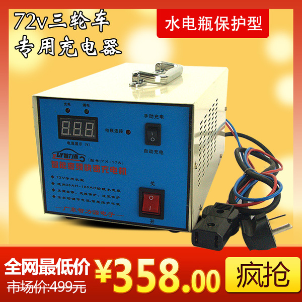 电动车120v充电器多少钱_电动玩具车充电不动_72v电动车到几格充电