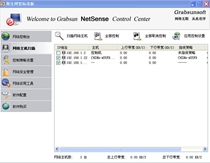 聚生网管电脑版_万象网管客户端手机版_360网管版