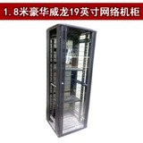 海虹19英寸标准网络机柜/前端设备机柜 1.8米37U豪华威龙机柜