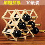 实木红酒架 松木葡萄酒架子 欧式创意折叠木酒架摆件多瓶装10只装