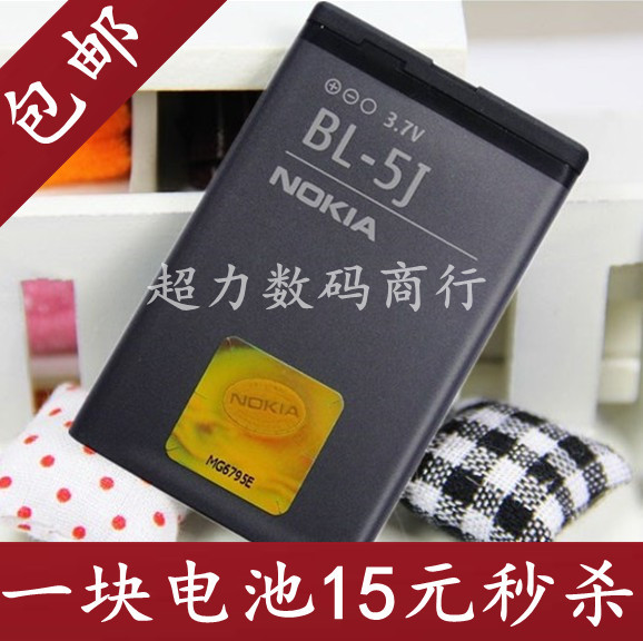 诺基亚bl-5j电池5230 5233电池x6 x1电池 520 n900 5800 原装电板