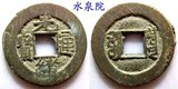 光绪通宝(Q-GX-BL0910)宝泉局清朝铜钱古钱币古币纸币收藏包真品