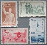 [纪字头盖销邮票]纪20-伟大的十月革命35周年（盖4全）