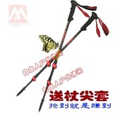 MBC 正品M130Q2 直柄66%碳纤维外锁登山杖健行杖登山超轻碳素杖