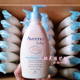 批发Aveeno Baby艾诺维天然燕麦日常滋润保湿乳354ml17.10  2297