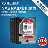Orico/奥睿科 SDK-20WR 电脑SATA3.0高速3.5寸7200转2T硬盘 红盘