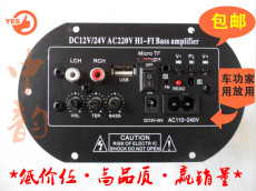 汽车低音炮车载家用三用功放插卡改装12v24v220v大功率促销高清图片