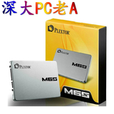 PLEXTOR/浦科特 PX-128M6S 128G M6S 128GB SSD固态硬盘 替代M5S