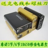 睿诺601可装6节铝合金移动电源盒 18650锂电池 带LED灯手机充电宝