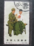 新中国邮票特74散票8-5实物拍摄品相如图信销散票老纪特邮票集邮