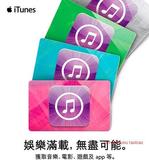 自動發貨香港蘋果iTunes Gift Card禮品卡Apple Store200港幣充值