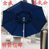 包邮金威万向钓鱼伞1.8  2米防紫外线 三折 两节折叠铝合金遮阳伞