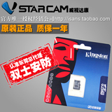 金士顿TF卡 存储卡 32G 监控录像专用存储卡