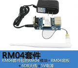 工业级串口转wifi/以太网WIFI模块 智能家居控制HLK-RM04海凌科