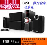 Edifier/漫步者 C2X台式电脑音箱低音炮 独立功放2.1 遥控音响C2