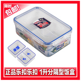 乐扣乐扣1升塑料三分隔格密封饭盒便当盒微波炉冰箱保鲜盒HPL817C