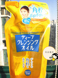 日本KOSE高丝softymo深层美白去角质卸妆油替换装卸妆液200ml包邮