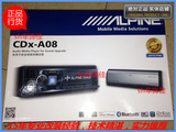 正品阿尔派CDX-A08 汽车音响改装高端CD机 分体式CD主机面板分离