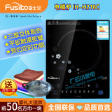 Fushibao/富士宝 IH-H210C触摸电磁炉 防磁辐射 送汤锅正品特价