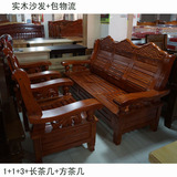 中式实木沙发 客厅沙发组合 三人位沙发椅套装现代田园 促销包邮
