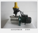 全自动水泵家用增压泵自吸泵自来水管道加压泵静音井水自吸抽水泵
