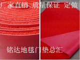 3A/9A/PVC塑胶喷丝地毯/红地毯/防滑垫/除尘垫/迎宾地垫1.2米宽