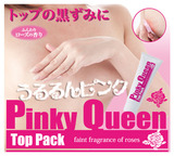 日本直邮Pinky Queen 乳头乳晕专用漂白嫩红膜 美白粉嫩乳膜40g