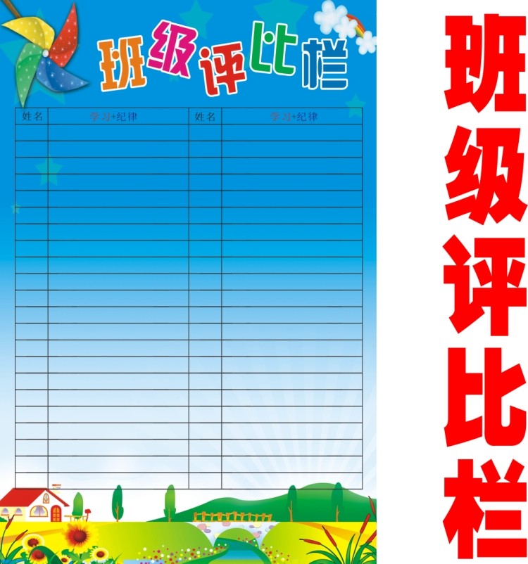 幼儿园教室表扬栏布置内容|幼儿园教室表扬栏布置 ...