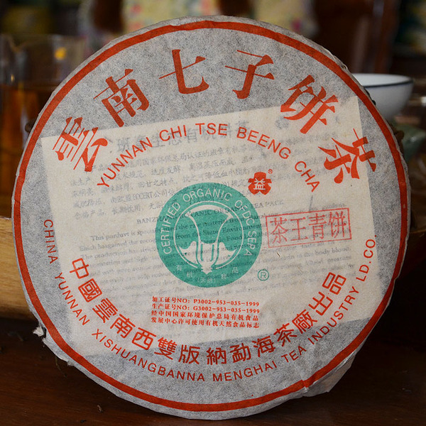 普洱茶生茶大益大白菜茶王青饼班章老茶正品