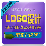 原创logo设计图形折页商标包装VI店标画册企业品牌网站标志设计