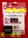 PSP记忆棒 索尼32g索尼记忆棒索尼相机内存卡psp内存卡