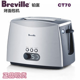 正品Breville铂富 百利富 CT70 不锈钢多士炉 烤面包机 现货特价