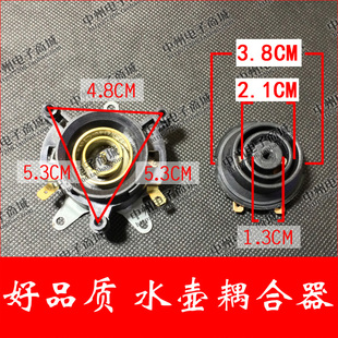 电水壶底座耦合器